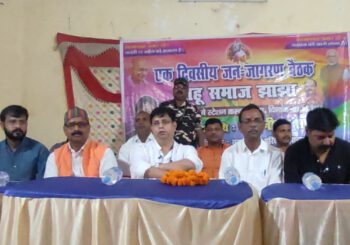 साहू समाज की एक दिवसीय जन जागरूकता बैठक, 23 अप्रैल को भव्यता से मनाई जाएगी भामाशाह जयंती