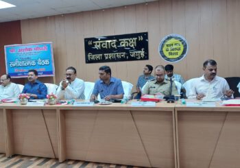 प्रभारी मंत्री अशोक चौधरी ने किया आपदा एवं जल जीवन हरियाली की समीक्षात्मक बैठक