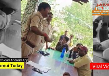 वायरल वीडियो मामले में झाझा थानाध्यक्ष आरोपों से बरी, वरीय पदाधिकारियों द्वारा भाषा पर संयम रखने की मिली चेतावनी