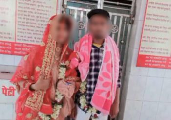 आपत्तिजनक हालत में पकड़े गए युवक-युवती की ग्रामीणों ने कराया शादी