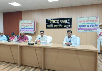 जिलाधिकारी की अध्यक्षता में एनीमिया मुक्त भारत एवं राष्ट्रीय किशोर स्वास्थ्य कार्यक्रम से संबंधित किया गया समीक्षात्मक बैठक