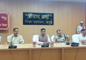 जिलाधिकारी की अध्यक्षता में मोहर्रम पर्व के मद्देनजर विधि व्यवस्था के संधारण हेतु बैठक आयोजित