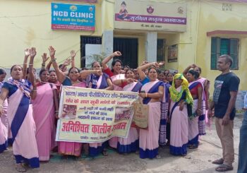 अनिशचितकालीन हड़ताल के नोवें दिन आशा कार्यकर्ताओं अस्पताल के मेन गेट में जड़ा ताला