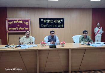 राजस्व समन्वय समिति एवं राजस्व संग्रहण की समीक्षात्मक बैठक, डीएम ने दाखिल-खारिज के प्राप्त आवेदनों का हर हाल में ससमय निष्पादन करने का दिया निर्देश
