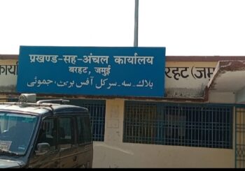 प्रखंड विकास पदाधिकारी को मिली नई जिम्मेदारी