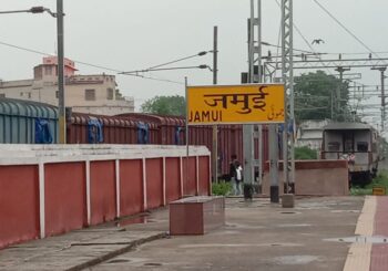 जमुई स्टेशन पर शनिवार से रुकेगी रक्सौल हावडा एक्सप्रेस