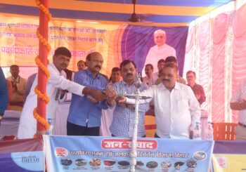 जिलाधिकारी की अध्यक्षता में जन संवाद कार्यक्रम का आयोजन, कार्यक्रम में पंचायत की जनता की जुटी भीड़