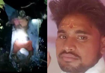11 दिन पहले अपहृत युवक का शव कुएं से बरामद,  अपहरण कर्ताओं ने मांगी थी 12 लाख की फिरौती