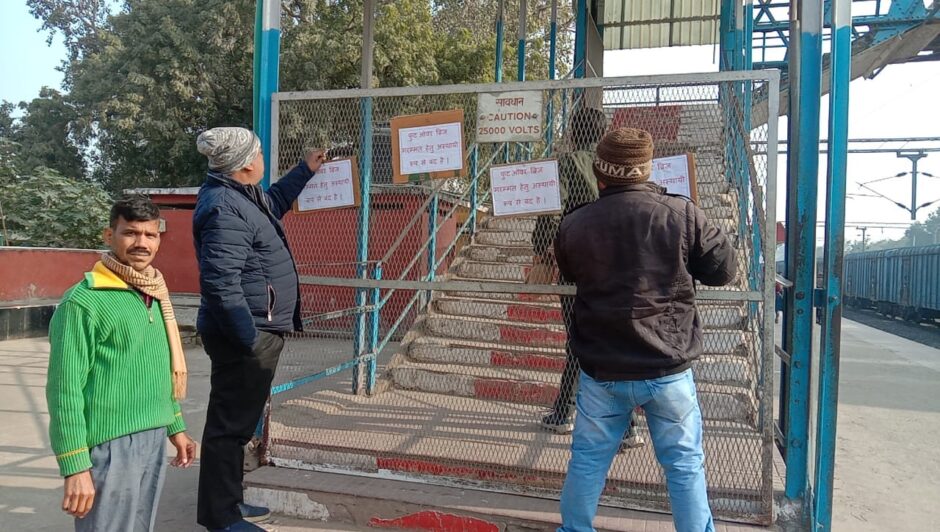 जमुई वासियों को रेलवे की सौगात,1 करोड़ 94 लाख की लागत से बना फुट ओवर ब्रिज चालू