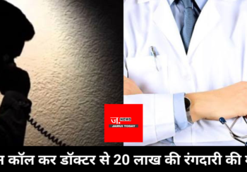 डॉक्टर से 20 लाख की रंगदारी की मांग, पुलिस ने एक अपराधी को किया गिरफ्तार
