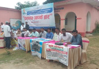 डीएम के निर्देश पर अंगनापत्थर में लगाया जनकल्याणकारी योजनाओं का कैंप