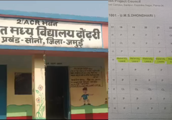 शिक्षक ने लिया मेडिकल लीव, शिक्षा विभाग ने दे दिया मैटरनिटी लीव