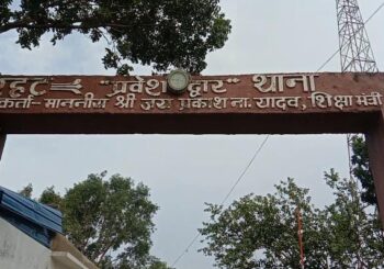 प्रेमी जोड़ा को पकड़ने गई पुलिस टीम पर ग्रामीणों किया हमला 
