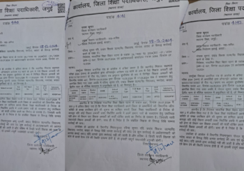 फर्जी डिग्री पर नौकरी कर रहे तीन शिक्षकों पर लटकी कार्रवाई की तलवार..