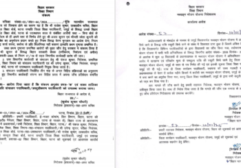 डीईओ के खिलाफ शिक्षा विभाग ने जारी किया विभागीय कार्रवाई का निर्देश