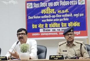 जमुई में विधानसभा चुनाव की घोषणा के साथ लागू हुई आदर्श आचार संहिता, डीएम नवीन ने दी विस्तृत जानकारी