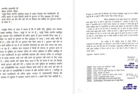 लक्ष्मीपुर में पंचायत पदाधिकारी पर रिश्वत मांगने का आरोप, भुगतान रोके जाने से विकास कार्य प्रभावित