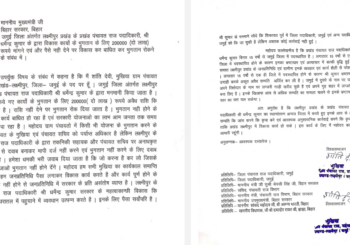 लक्ष्मीपुर में पंचायत पदाधिकारी पर रिश्वत मांगने का आरोप, भुगतान रोके जाने से विकास कार्य प्रभावित