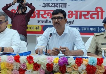 सांसद अरुण भारती की अध्यक्षता में ‘दिशा’ बैठक संपन्न, विकास योजनाओं की समीक्षा के साथ जमुई के समग्र विकास का रोडमैप तैयार
