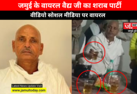 जमुई के श्री साहेब आयुर्वेदिक वाले वैद्य जी का शराब पार्टी करते वीडियो वायरल…