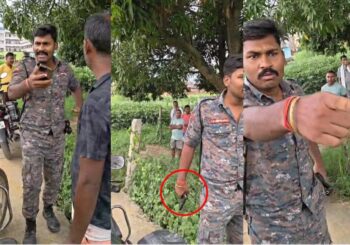 जमीन विवाद में पुलिसकर्मी पर पिस्तौल तानकर धमकी देने और मारपीट का आरोप