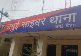 जमुई में साइबर ठगी गिरोह का भंडाफोड़, 122 से अधिक शिकायतों से जुड़ा आरोपी गिरफ्तार