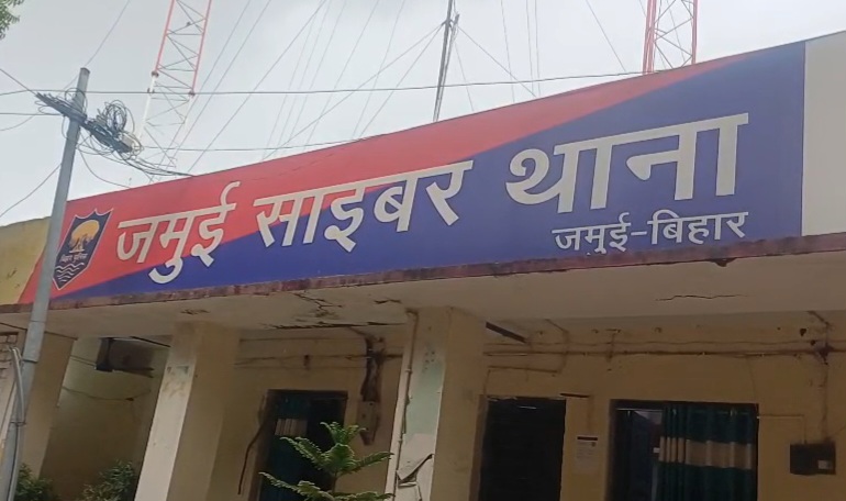 जमुई में साइबर ठगी गिरोह का भंडाफोड़, 122 से अधिक शिकायतों से जुड़ा आरोपी गिरफ्तार