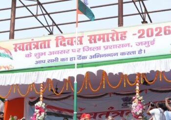 80वें स्वतंत्रता दिवस पर श्रीकृष्ण सिंह स्टेडियम में प्रभारी मंत्री संजय सिंह ने किया ध्वजारोहण