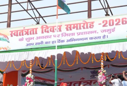 80वें स्वतंत्रता दिवस पर श्रीकृष्ण सिंह स्टेडियम में प्रभारी मंत्री संजय सिंह ने किया ध्वजारोहण