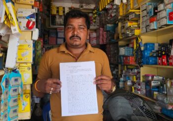 बैंक में बाइक खड़ी करने को लेकर विवाद, कारोबारी ने पुलिस पर मारपीट का लगाया आरोप